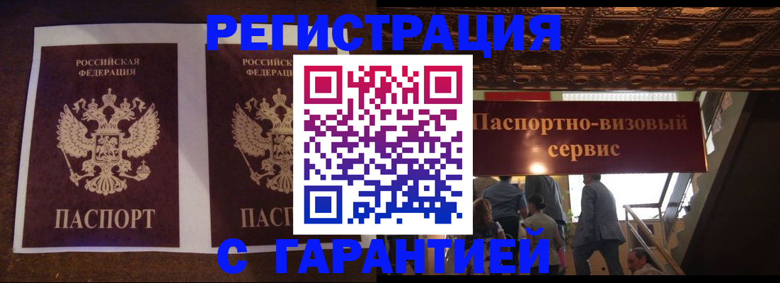 прописка иностранных граждан в Ухте